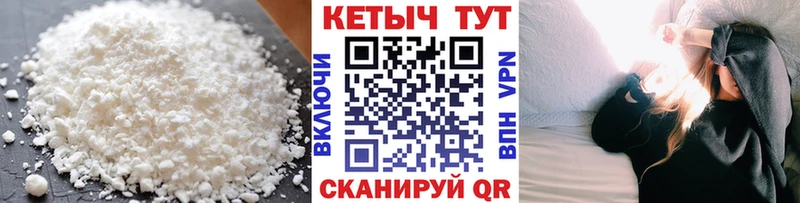 Купить где  Вытегра  КЕТАМИН ketamine 