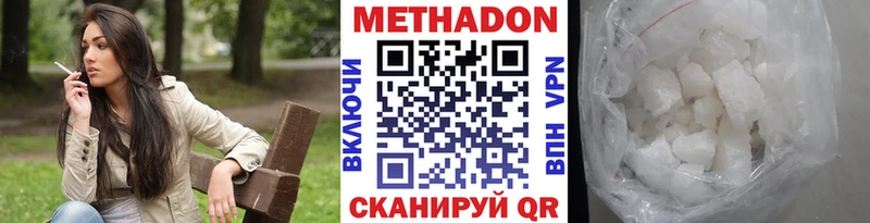 МЕТАДОН белоснежный  Купить закладки  Вытегра 